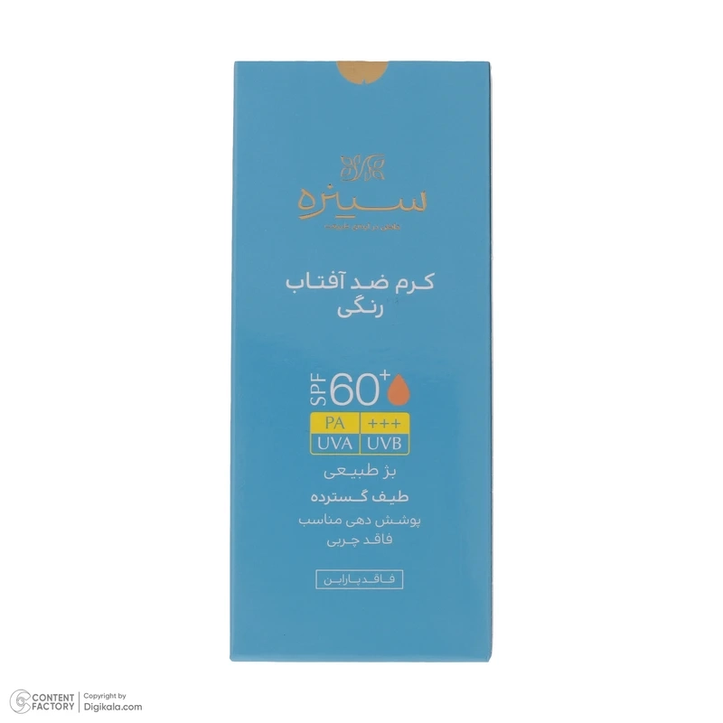 کرم ضد آفتاب رنگی سینره SPF60 مدل light Beige محافظ UVA ،UVB و +++PA، مناسب انواع پوست حجم 50 میلی‌لیتر