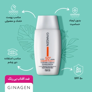 کرم ضد آفتاب بی رنگ ژیناژن مدل Fusion Liquid مناسب پوست خشک و نرمال 50 میلی لیتر