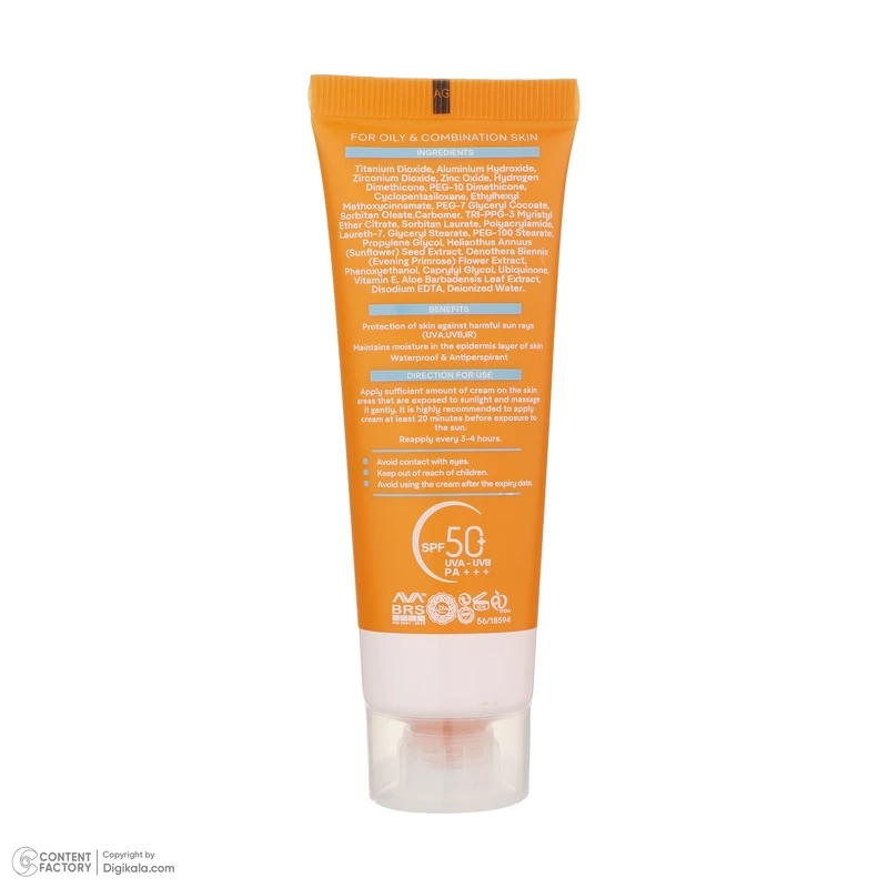 کرم ضد آفتاب بی رنگ ژنوبایوتیک مدل سانوژن با SPF50 مناسب پوست چرب و مختلط حجم 50 میلی لیتر