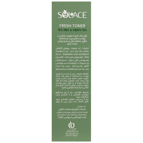 Alternative view of تونر پاک کننده صورت چای سبز و درخت چای سولس حجم 200 میل